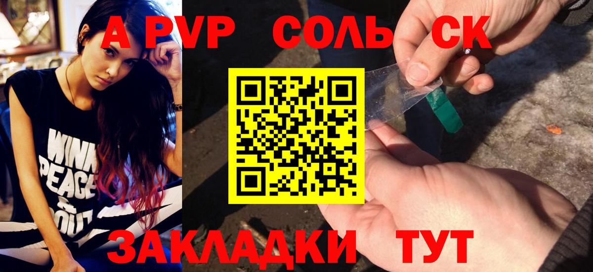дарнет шоп  A-PVP мука  APVP СК  Вход с VPN  Южно-Сахалинск 