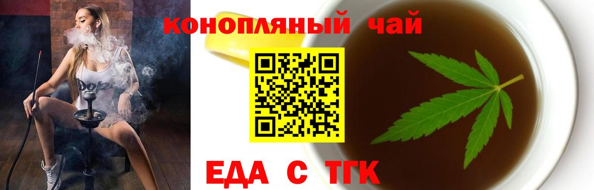 Печенье с ТГК конопля  Вход с VPN  Южно-Сахалинск 