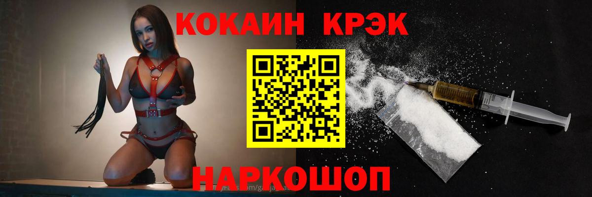 КОКАИН VHQ Южно-Сахалинск
