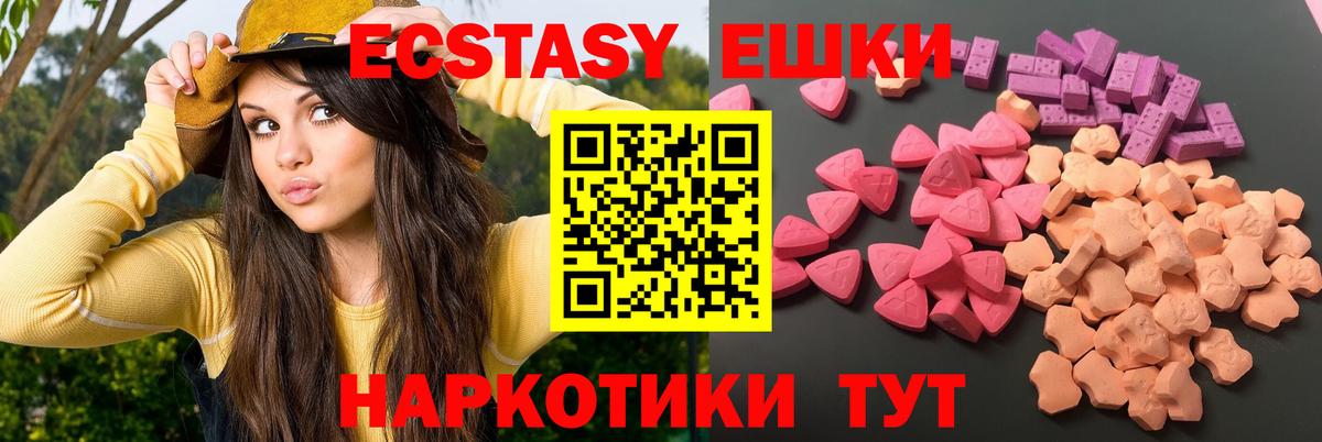 ЭКСТАЗИ  площадка какой сайт  продажа наркотиков  Вход с VPN  Южно-Сахалинск  ЭКСТАЗИ таблы  Экстази 99% 