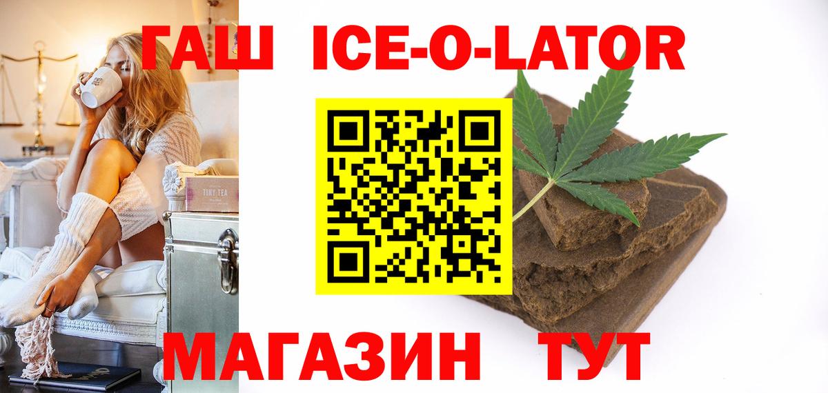 Гашиш Cannabis  Вход с VPN  Южно-Сахалинск  Гашиш  продажа наркотиков  ГАШ хэш 