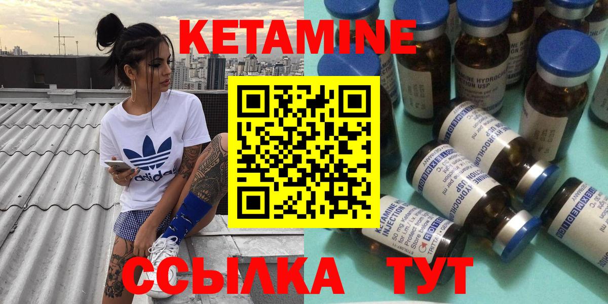 Южно-Сахалинск  Кетамин ketamine  Вход с VPN 