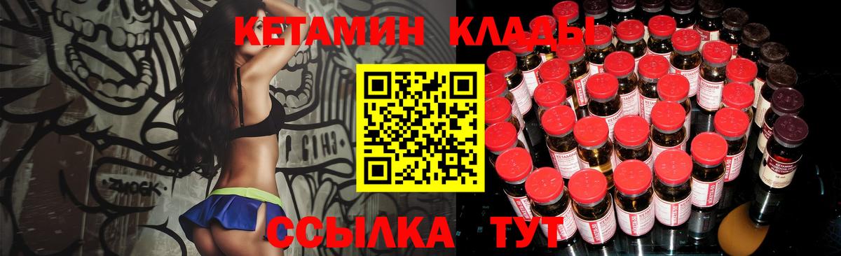 Кетамин VHQ Южно-Сахалинск