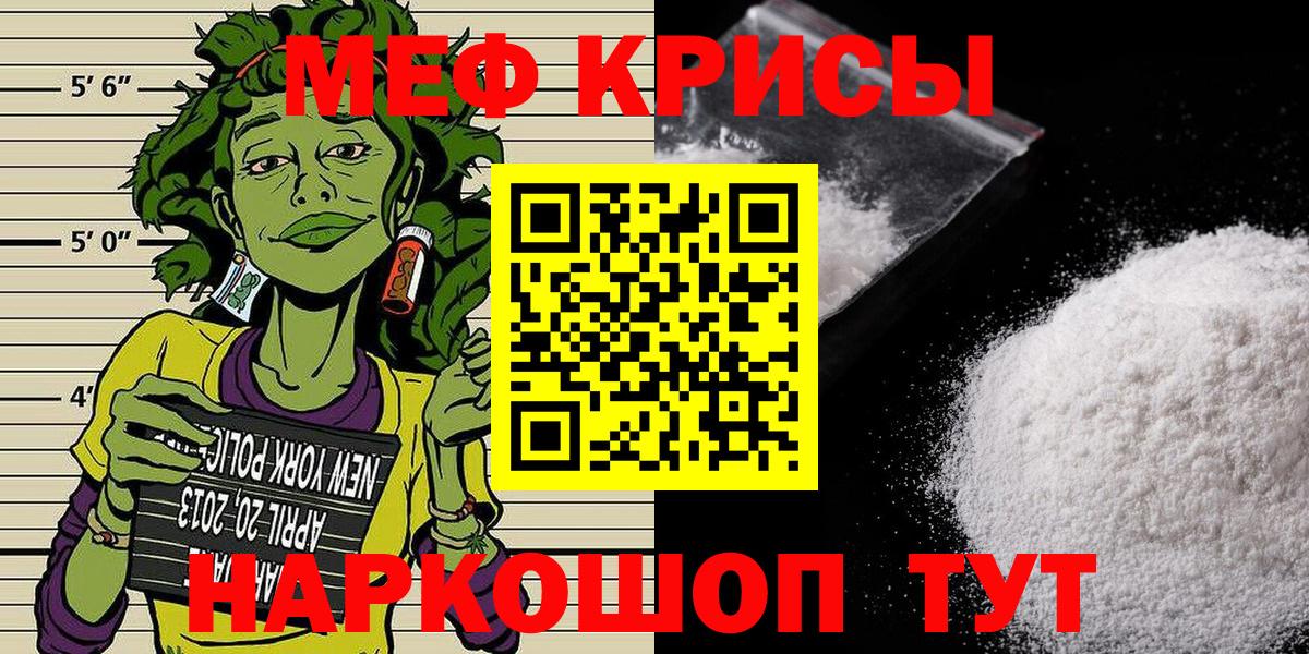 МЯУ-МЯУ mephedrone  Вход с VPN  Южно-Сахалинск 
