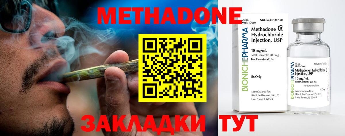 Южно-Сахалинск  Метадон белоснежный  это клад  Метадон мёд  Вход с VPN 