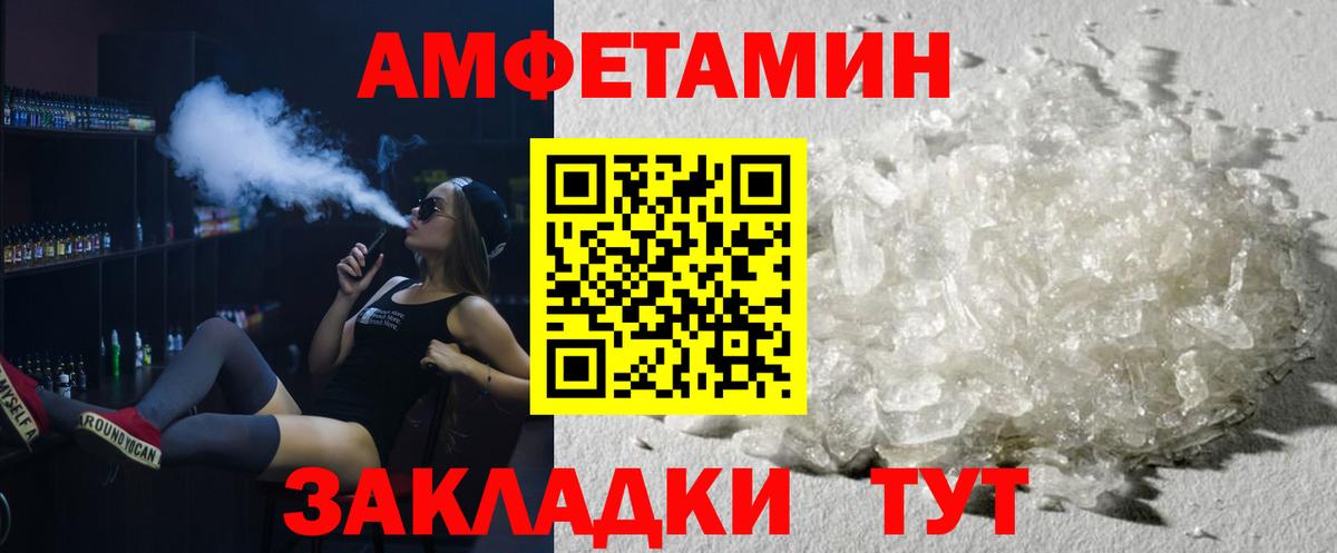 МЕТАМФЕТАМИН витя Южно-Сахалинск