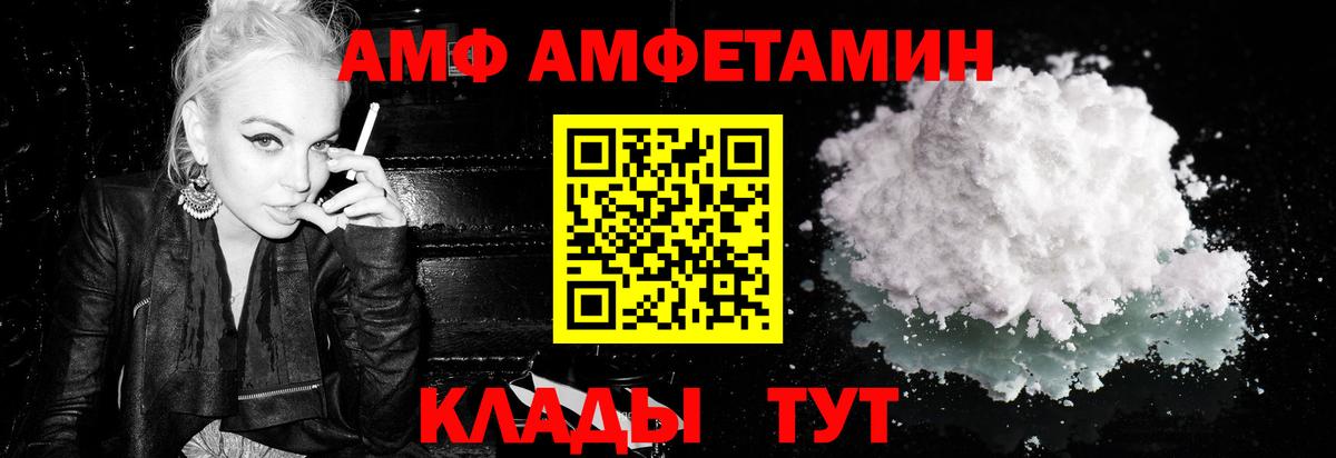 Метамфетамин мет  Вход с VPN  Южно-Сахалинск 