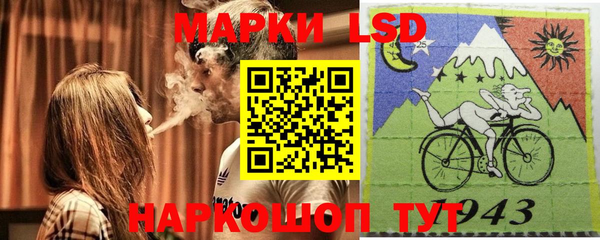 Южно-Сахалинск  Наркотические марки 1500мкг  Марки 25I-NBOMe  Вход с VPN 
