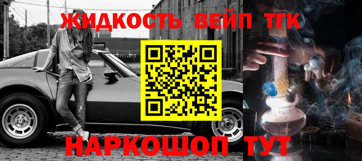 ТГК THC oil Южно-Сахалинск