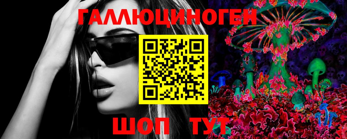Псилоцибиновые грибы Magic Shrooms  Вход с VPN  Южно-Сахалинск 