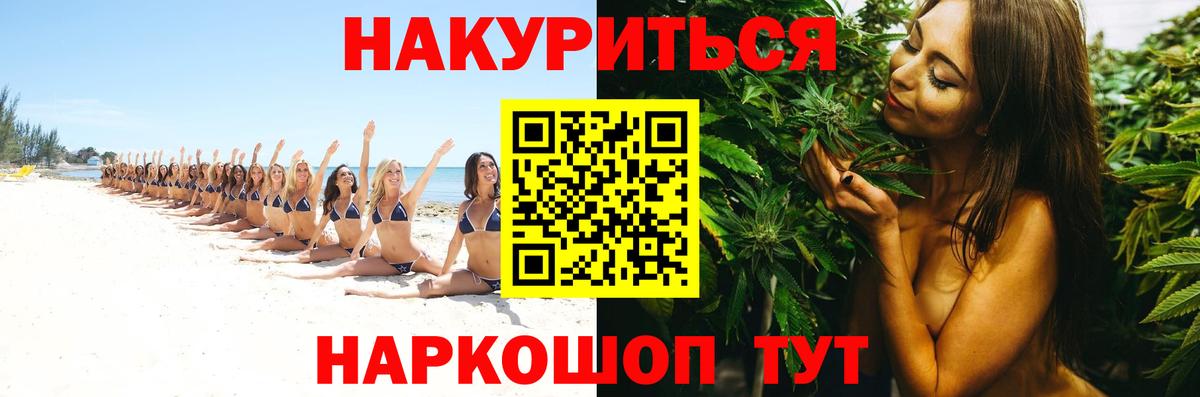 МАРИХУАНА White Widow Южно-Сахалинск