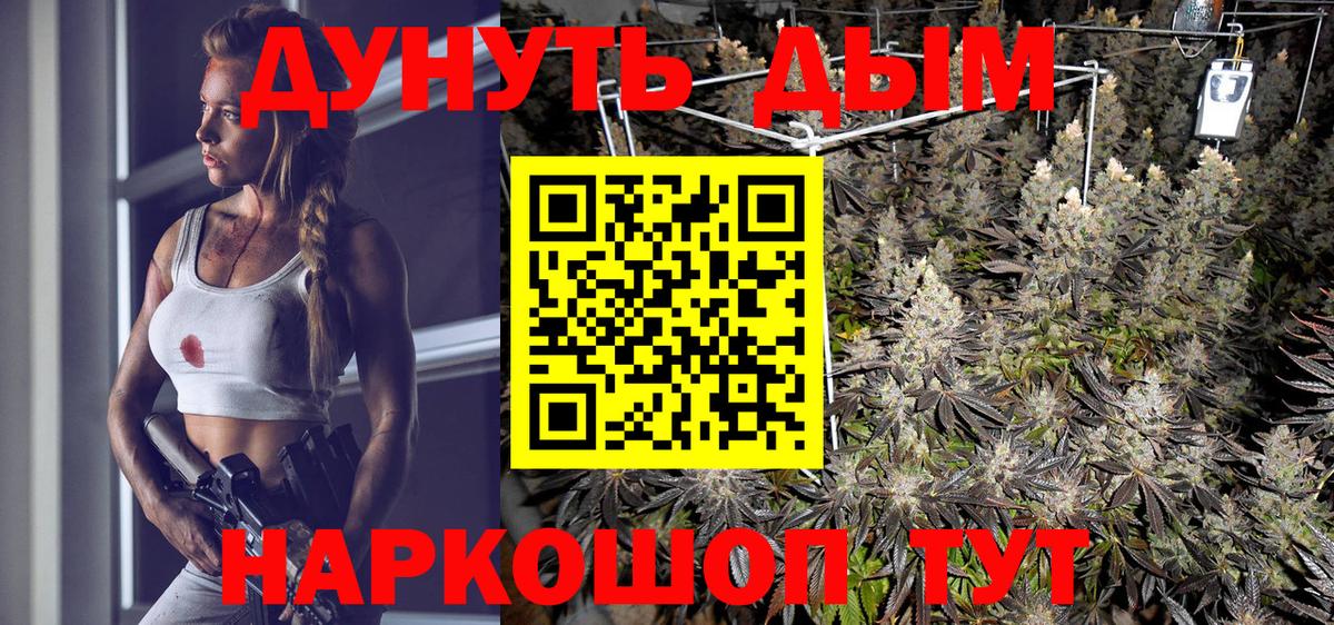 Марихуана сатива  Канабис гибрид  Вход с VPN  Южно-Сахалинск 